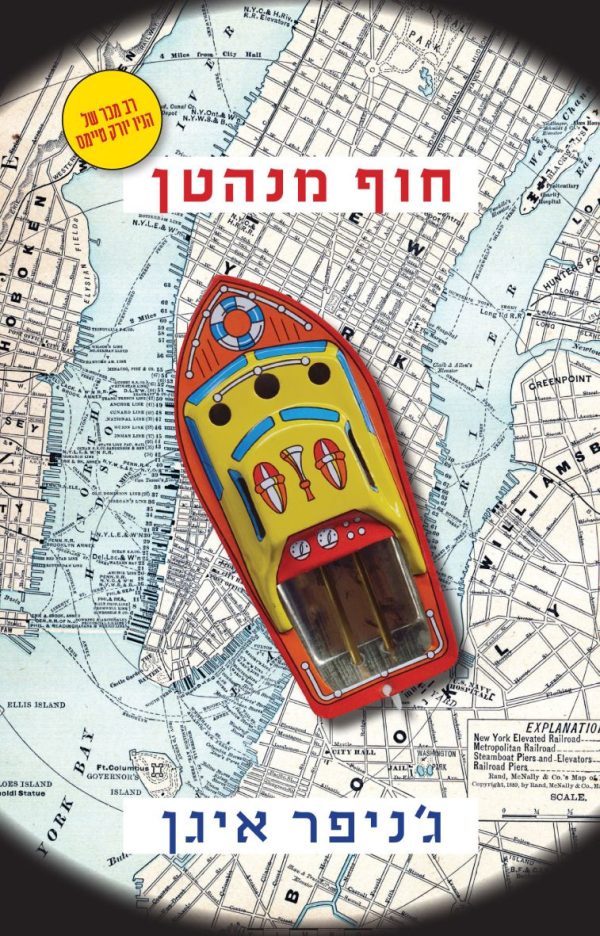 חוף מנהטן