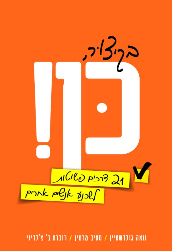 בקיצור כן