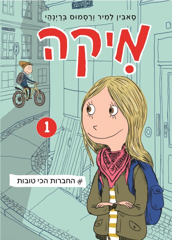 מיקה 1 החברות הכי טובות